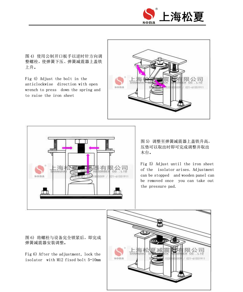 ZTF-4-2000風(fēng)冷冷水機組用阻尼彈簧減震器安裝圖