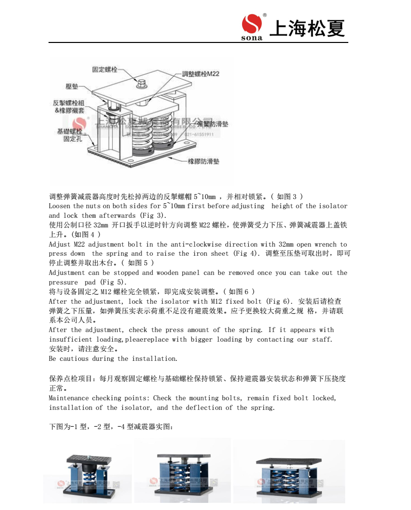 ZTF-4-2000風(fēng)冷冷水機組用阻尼彈簧減震器